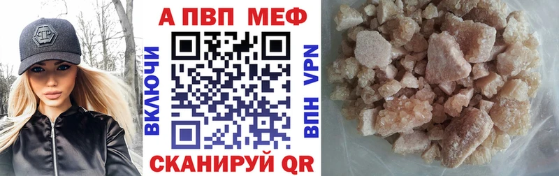 APVP VHQ  Георгиевск 