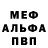 АМФЕТАМИН Premium Mouril Shah