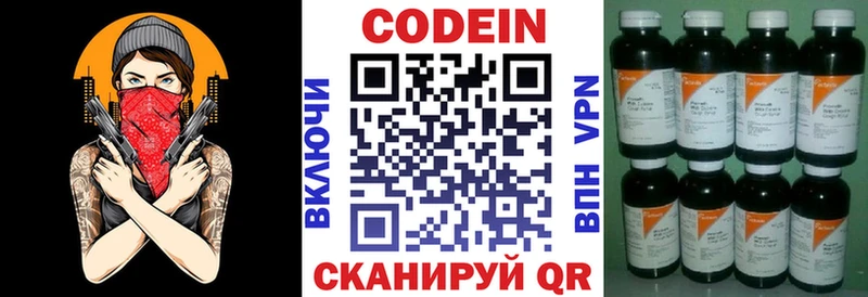 гидра вход  где купить наркоту  Георгиевск  Кодеин напиток Lean (лин) 
