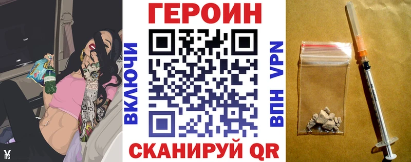 Героин гречка  купить наркоту  Георгиевск 