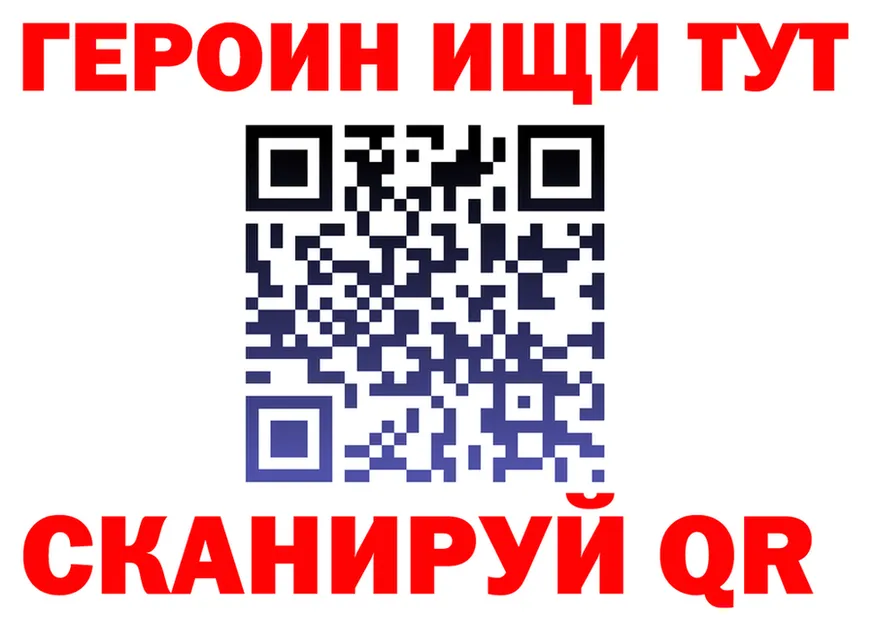 Наркота это формула Георгиевск
